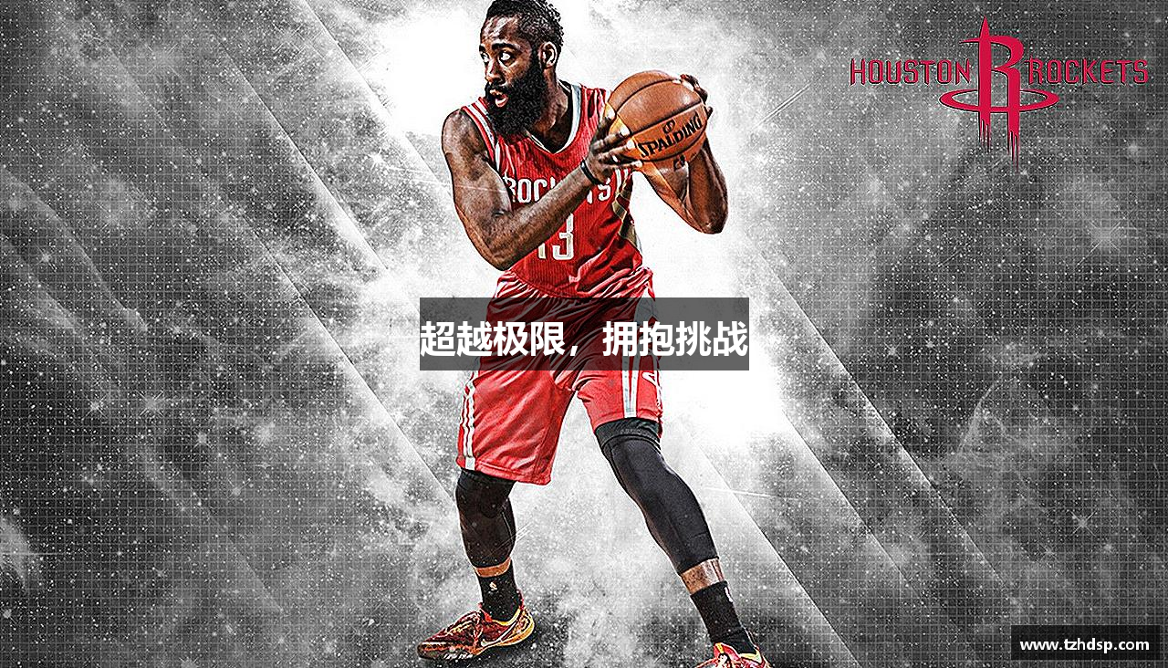 uwin电竞官网超越极限，拥抱挑战